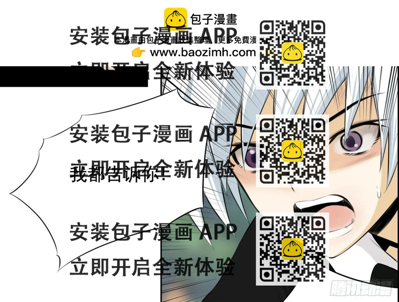 《红银月下》第92话 第2页