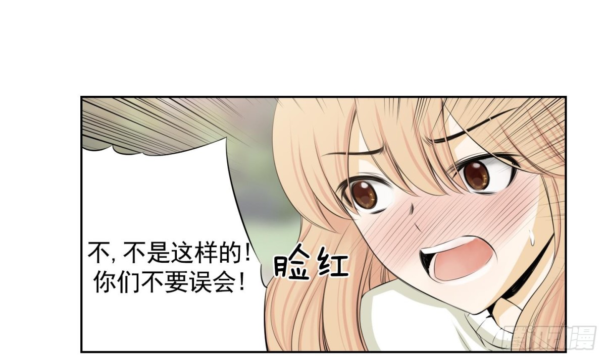 《红银月下》第92话 第30页