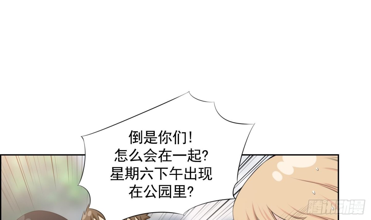《红银月下》第92话 第31页