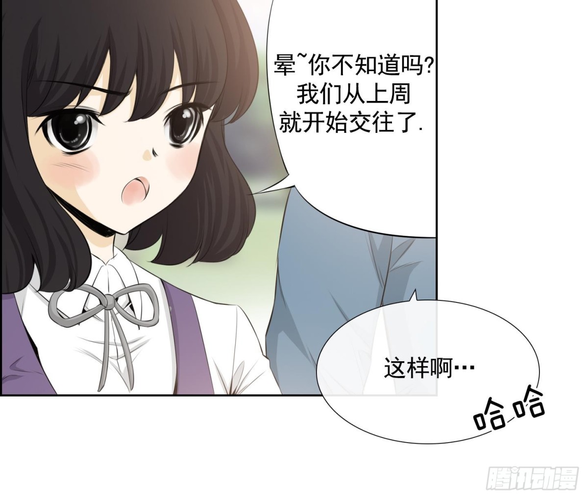 《红银月下》第92话 第34页