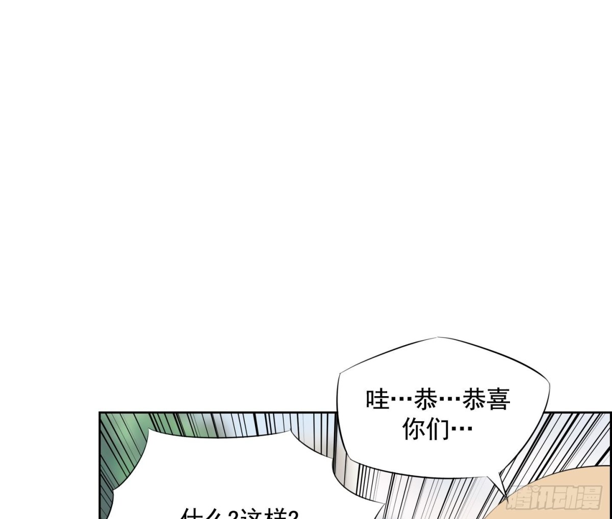 《红银月下》第92话 第35页