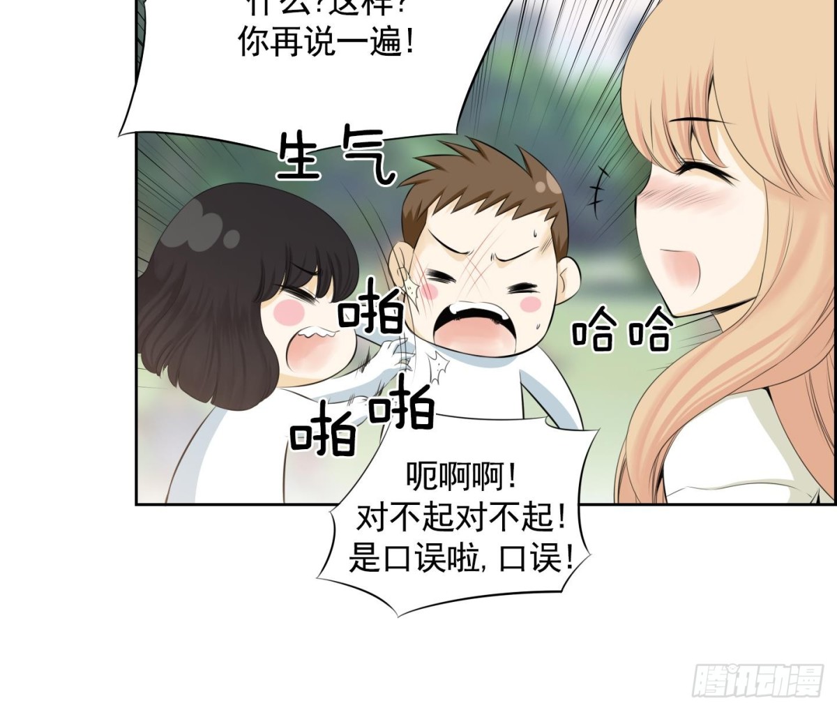 《红银月下》第92话 第36页