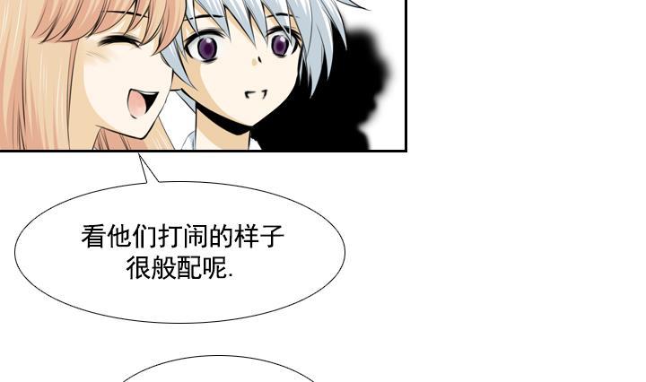 《红银月下》第92话 第38页