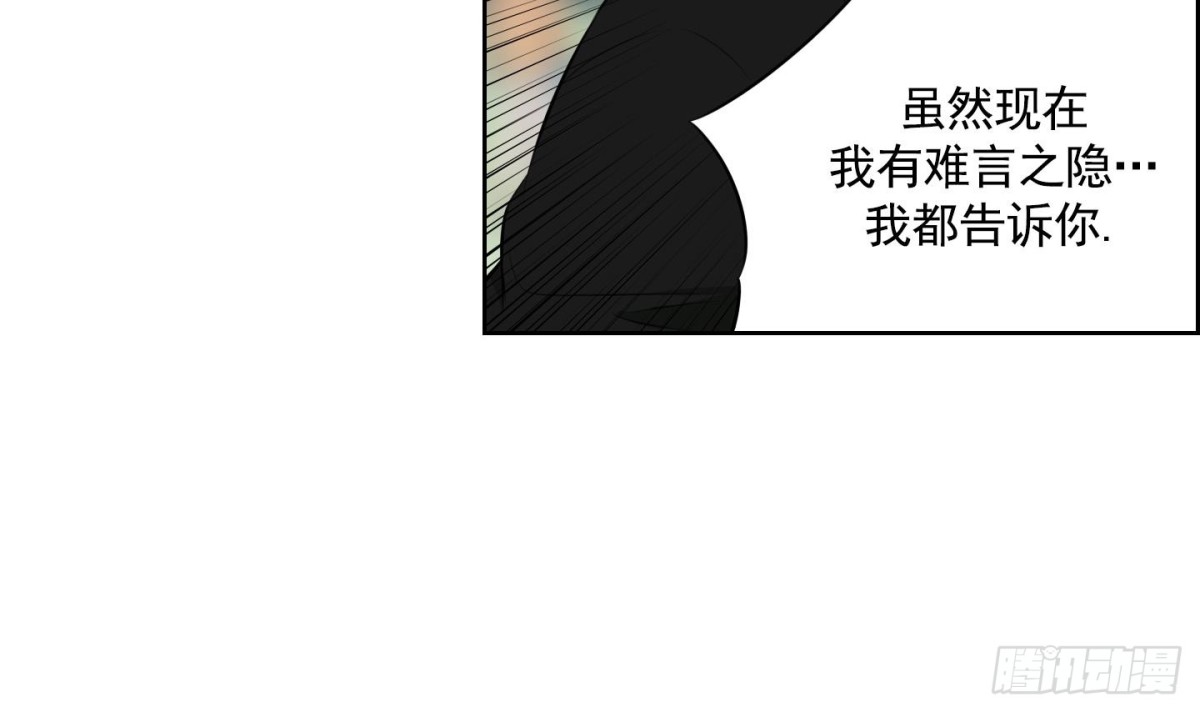 《红银月下》第92话 第3页