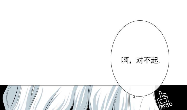 《红银月下》第92话 第41页