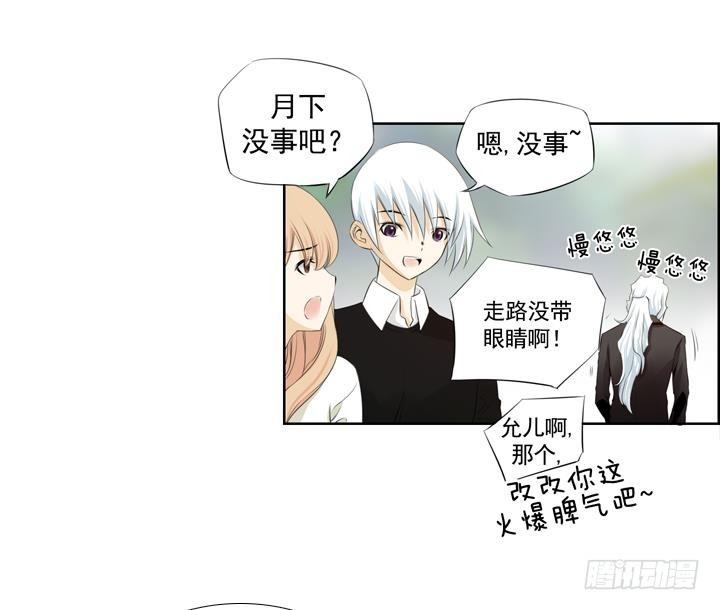 《红银月下》第92话 第43页