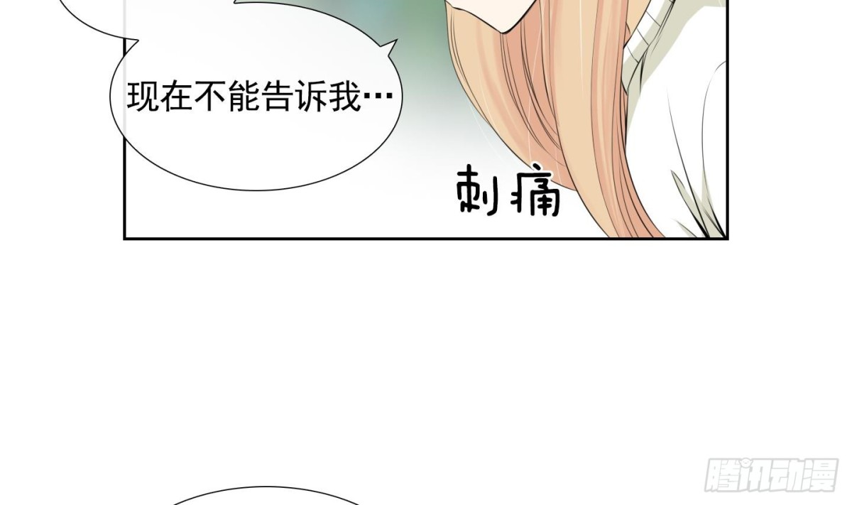 《红银月下》第92话 第5页