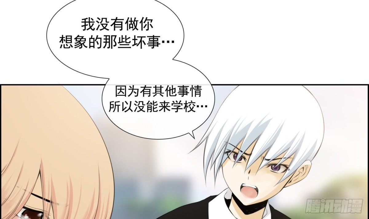 《红银月下》第92话 第6页