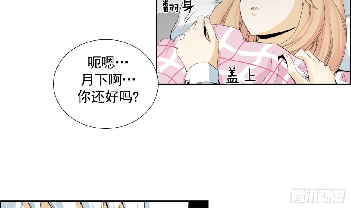 《红银月下》第89话 第13页