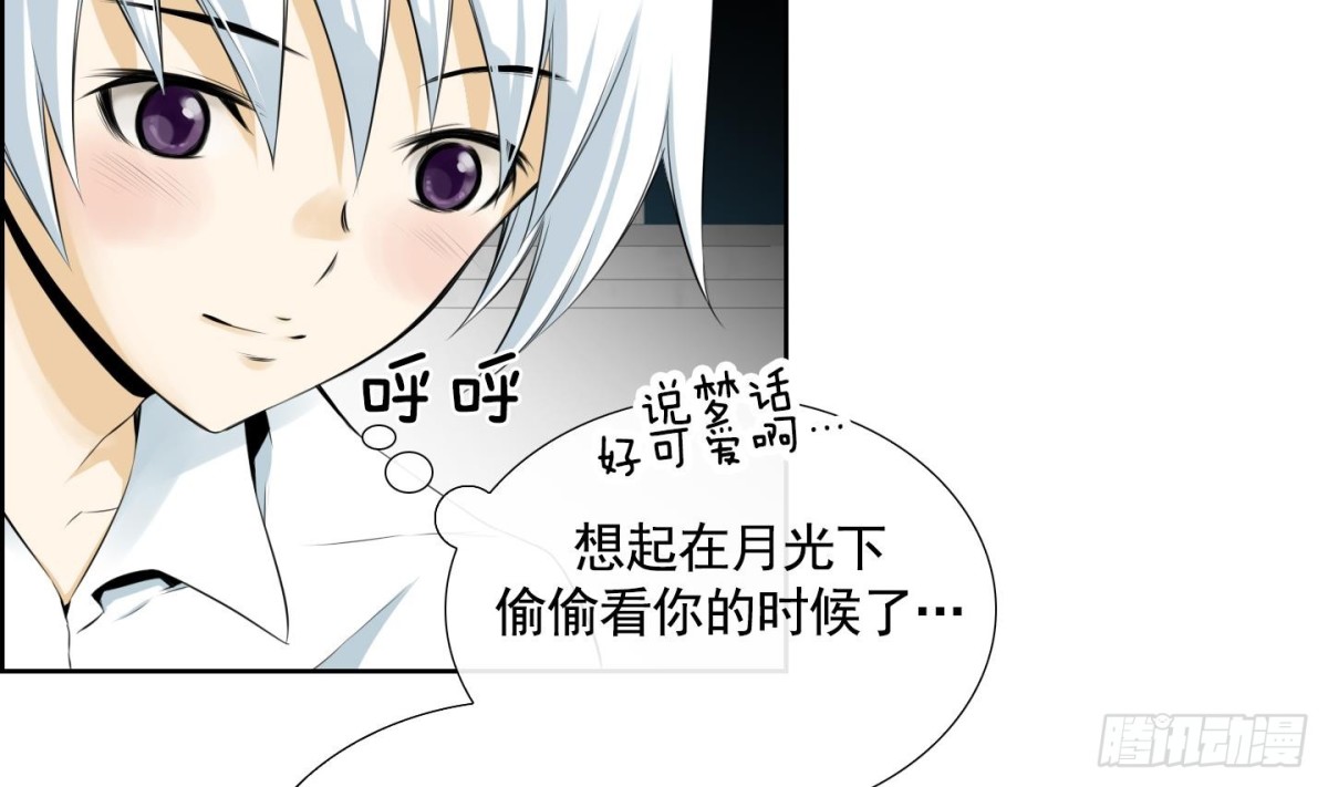 《红银月下》第89话 第14页