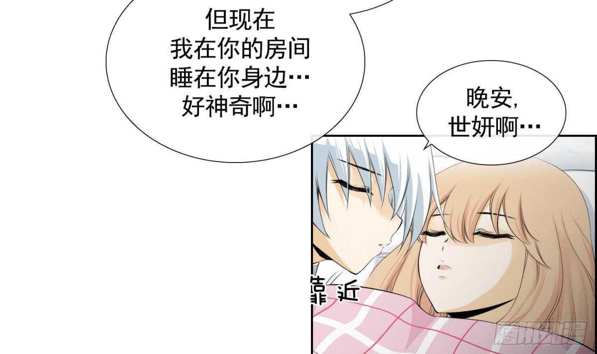 《红银月下》第89话 第15页