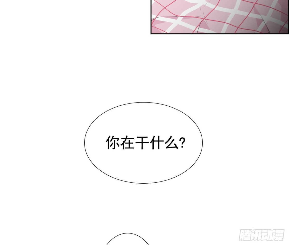 《红银月下》第89话 第16页