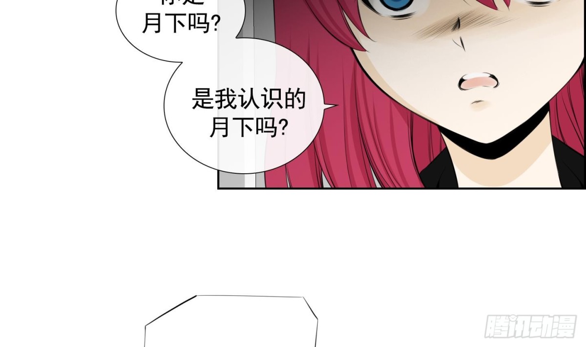 《红银月下》第89话 第20页