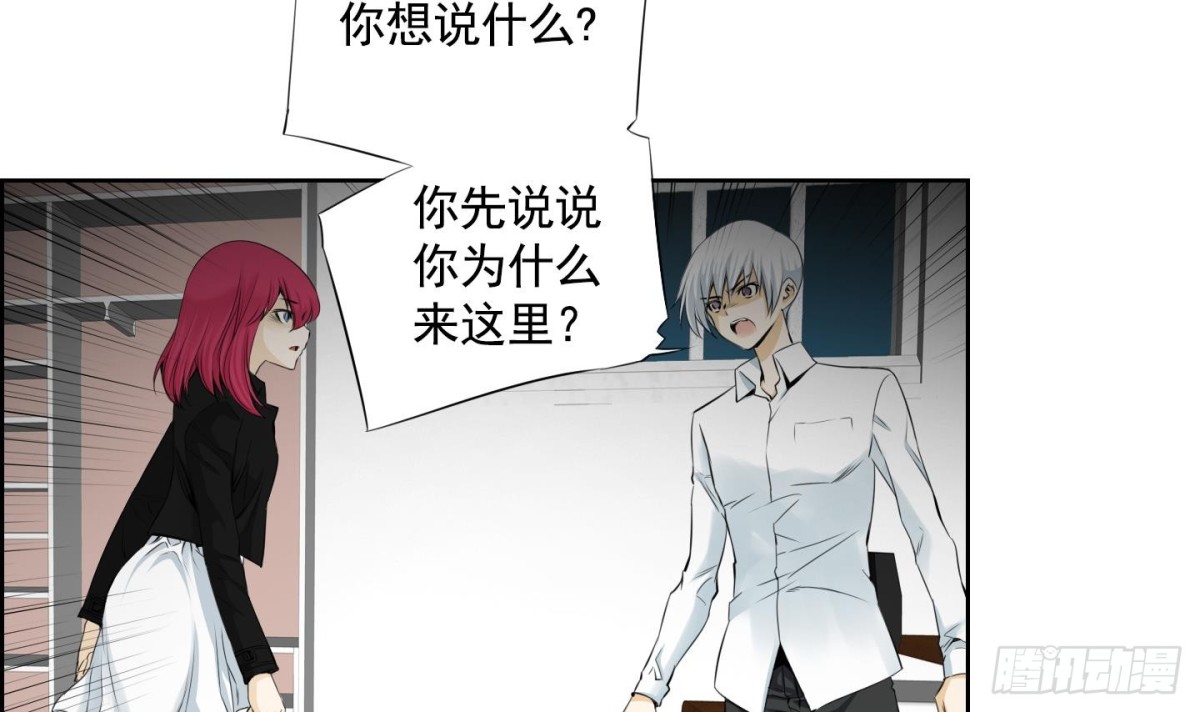 《红银月下》第89话 第21页