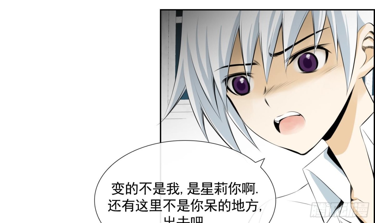 《红银月下》第89话 第24页