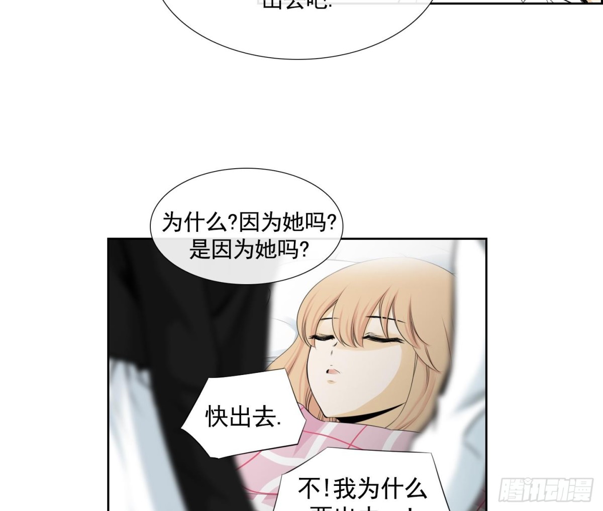 《红银月下》第89话 第25页