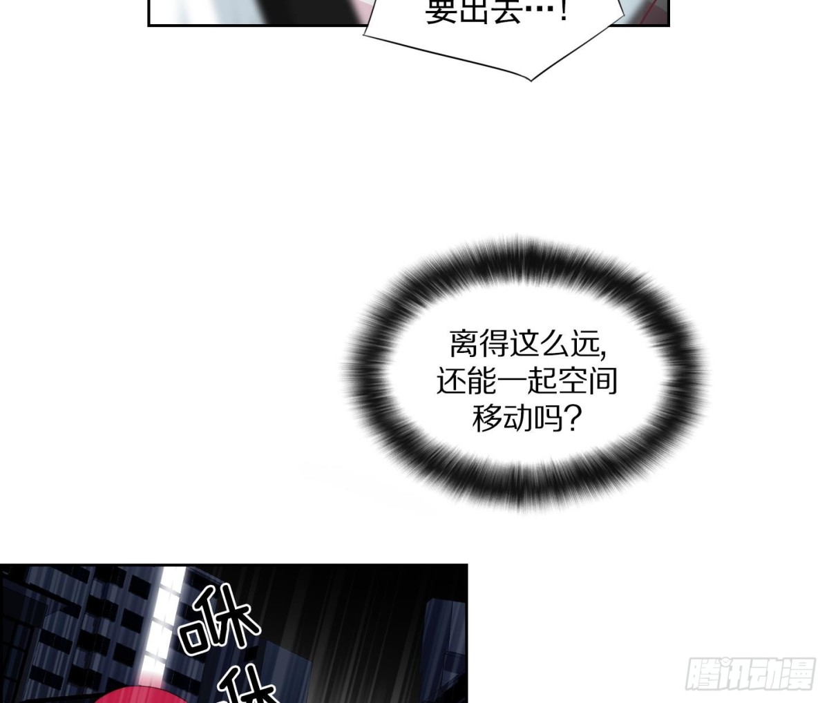 《红银月下》第89话 第26页
