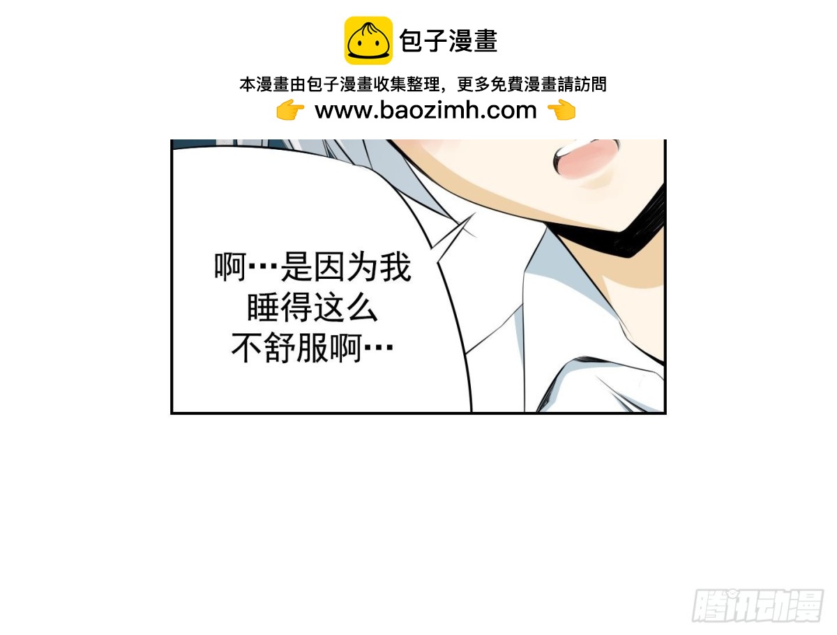 《红银月下》第89话 第2页