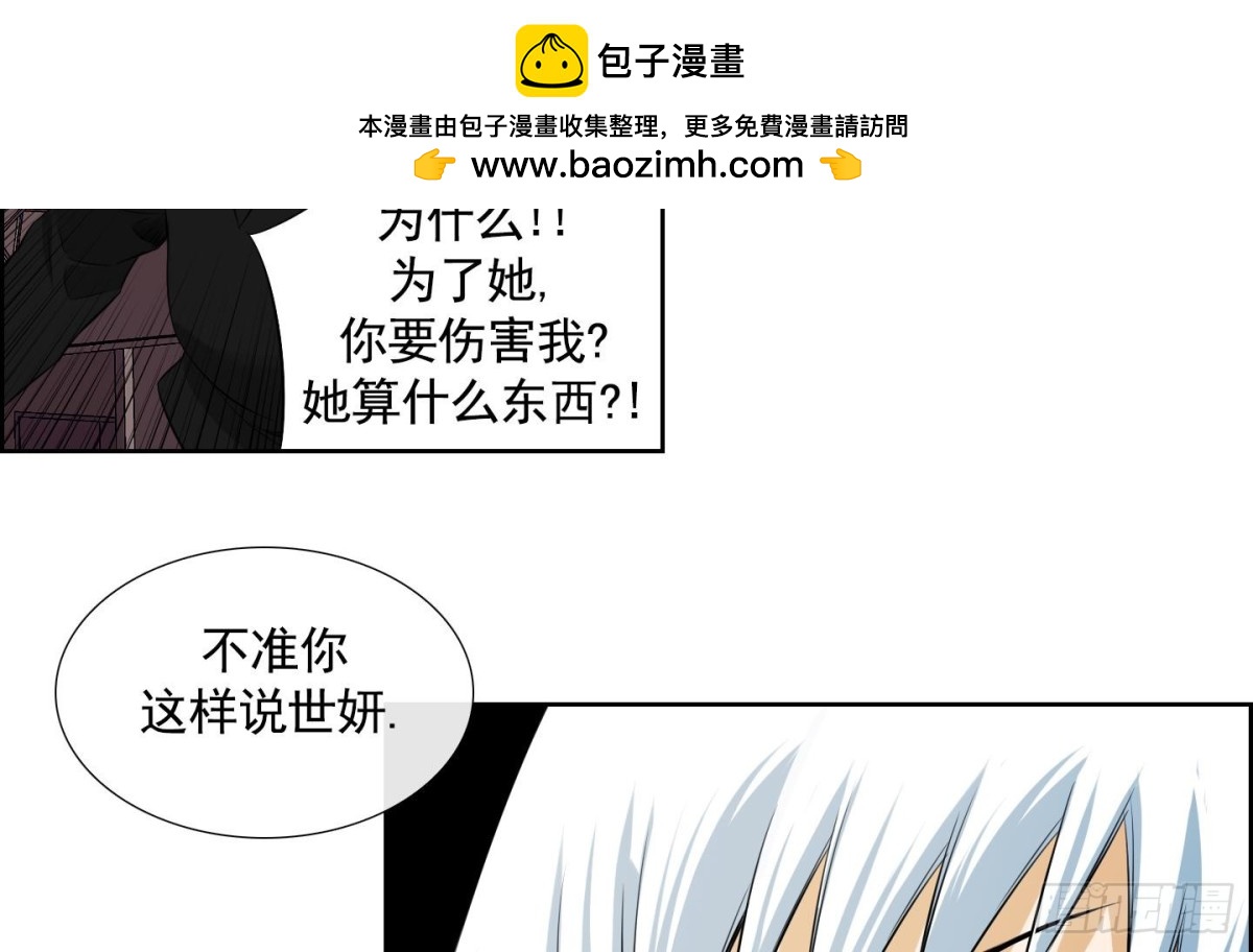 《红银月下》第89话 第30页