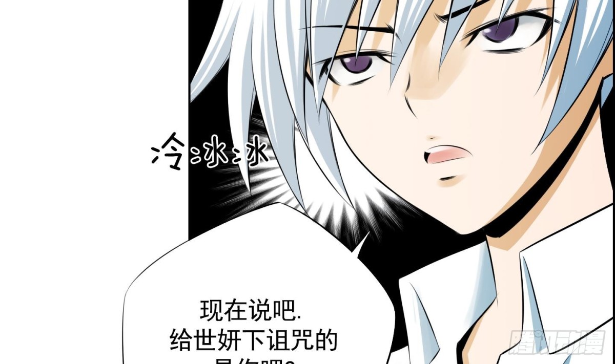 《红银月下》第89话 第31页