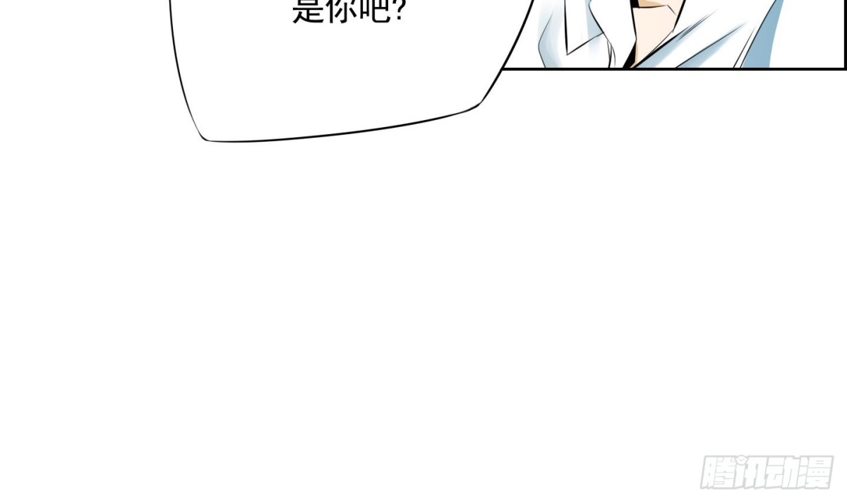 《红银月下》第89话 第32页