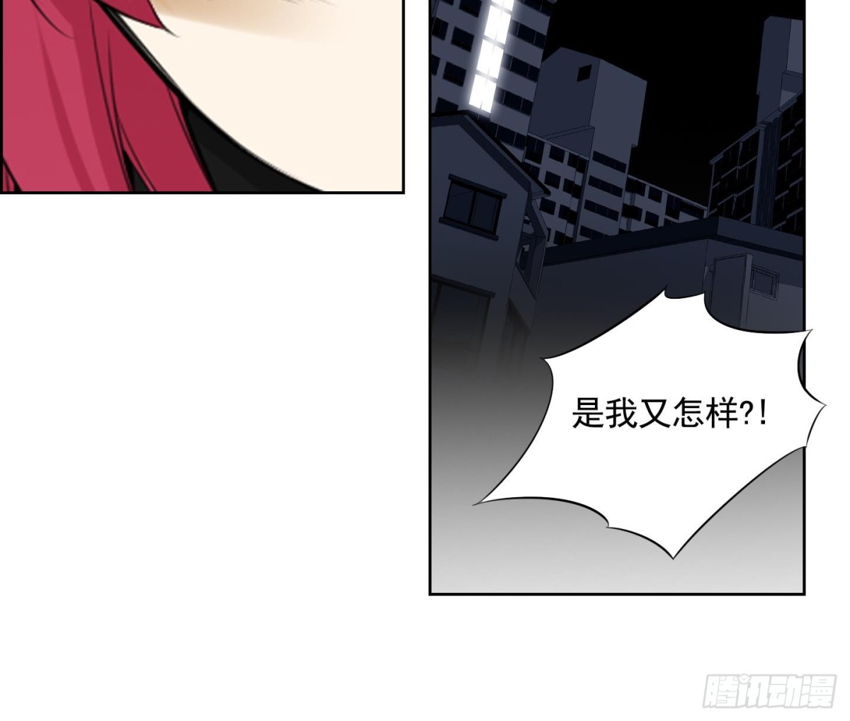 《红银月下》第89话 第34页