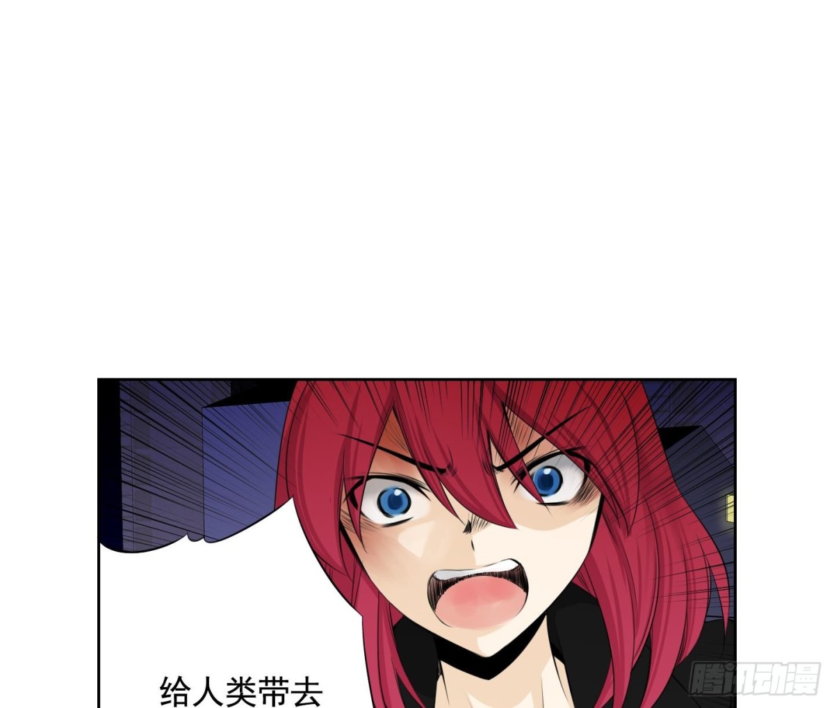 《红银月下》第89话 第35页