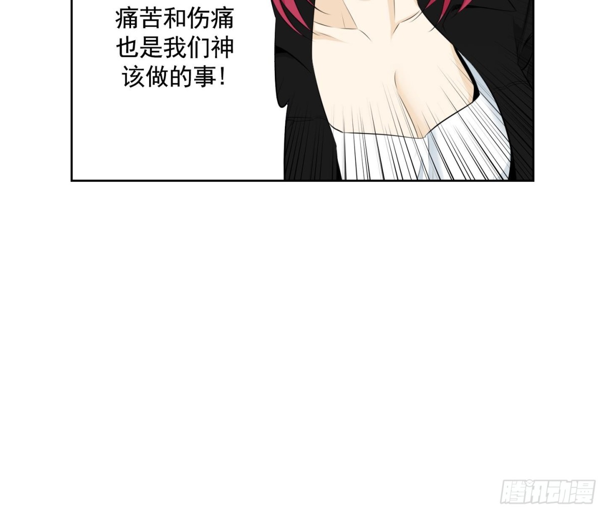 《红银月下》第89话 第36页