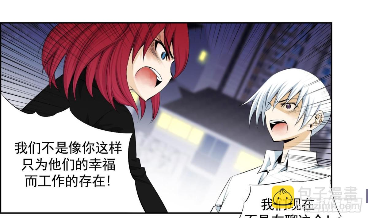 《红银月下》第89话 第38页