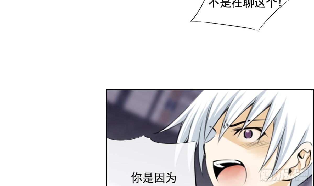 《红银月下》第89话 第39页