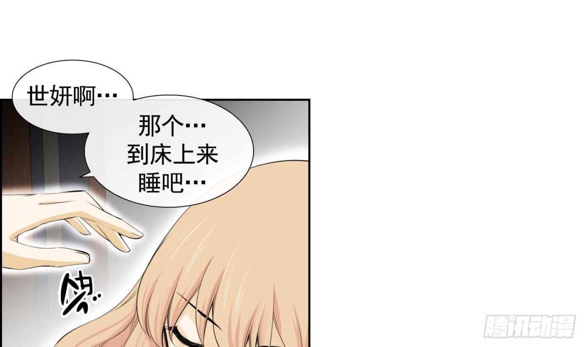 《红银月下》第89话 第3页