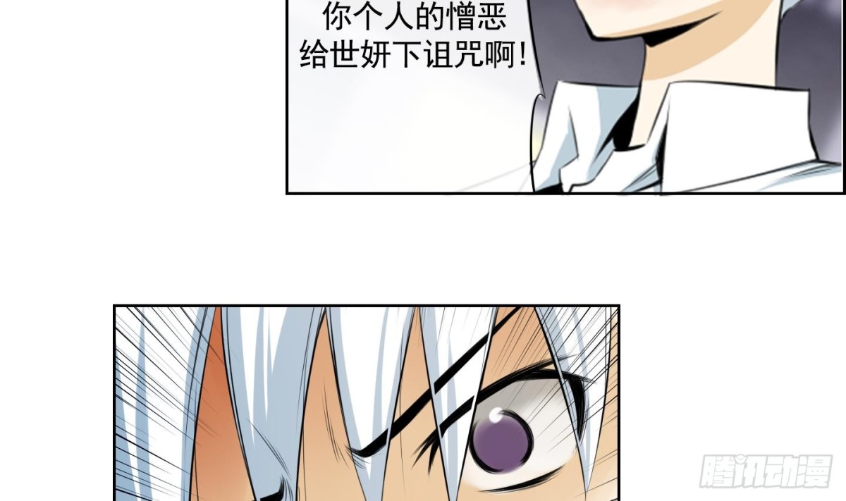 《红银月下》第89话 第40页