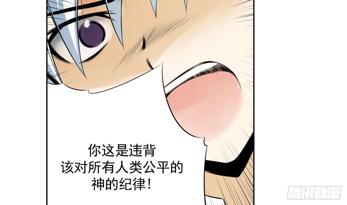 《红银月下》第89话 第41页