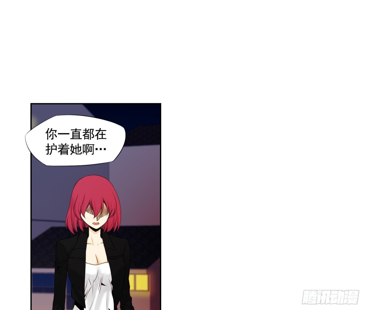 《红银月下》第89话 第43页