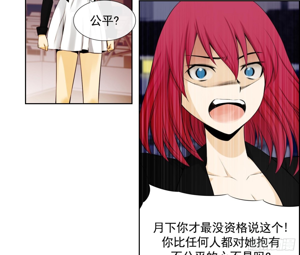 《红银月下》第89话 第44页