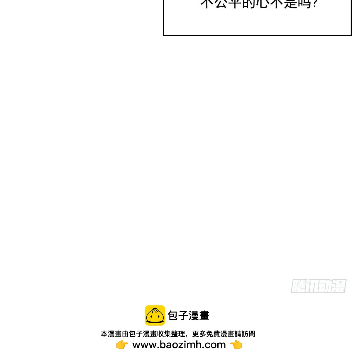 《红银月下》第89话 第45页