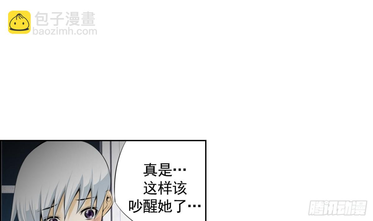《红银月下》第89话 第5页