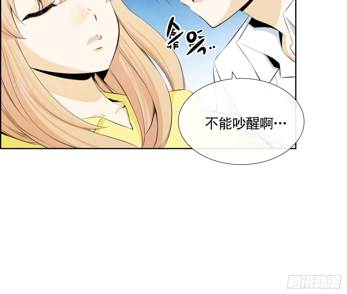 《红银月下》第89话 第9页