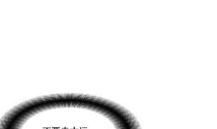 《红银月下》第90话 第12页