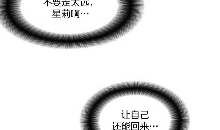 《红银月下》第90话 第13页