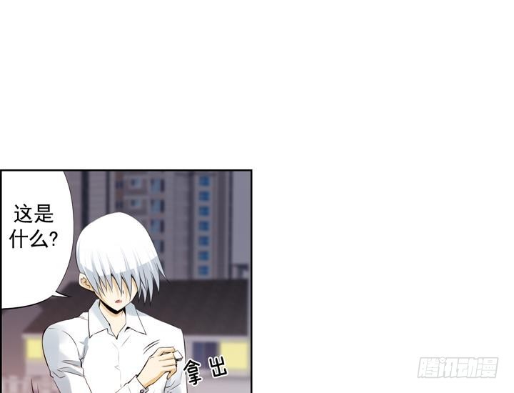 《红银月下》第90话 第20页