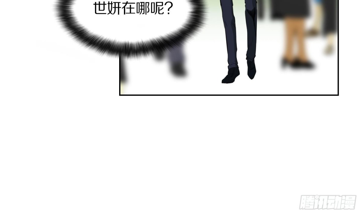 《红银月下》第90话 第32页