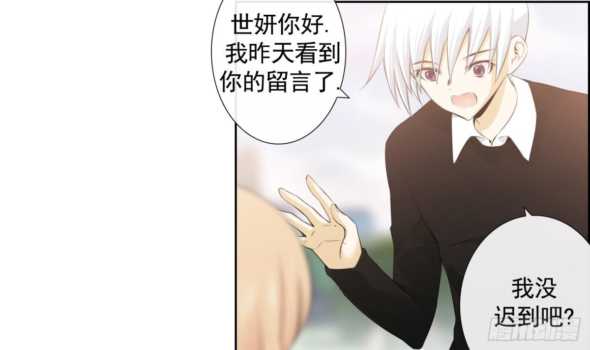 《红银月下》第90话 第35页