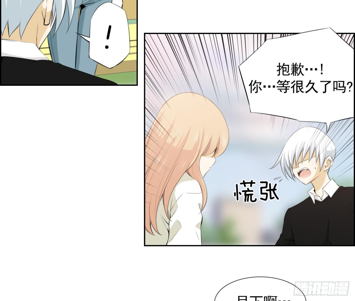 《红银月下》第90话 第38页
