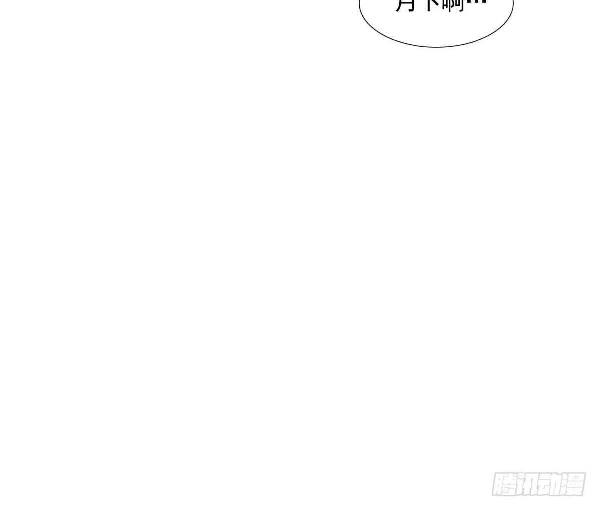 《红银月下》第90话 第39页