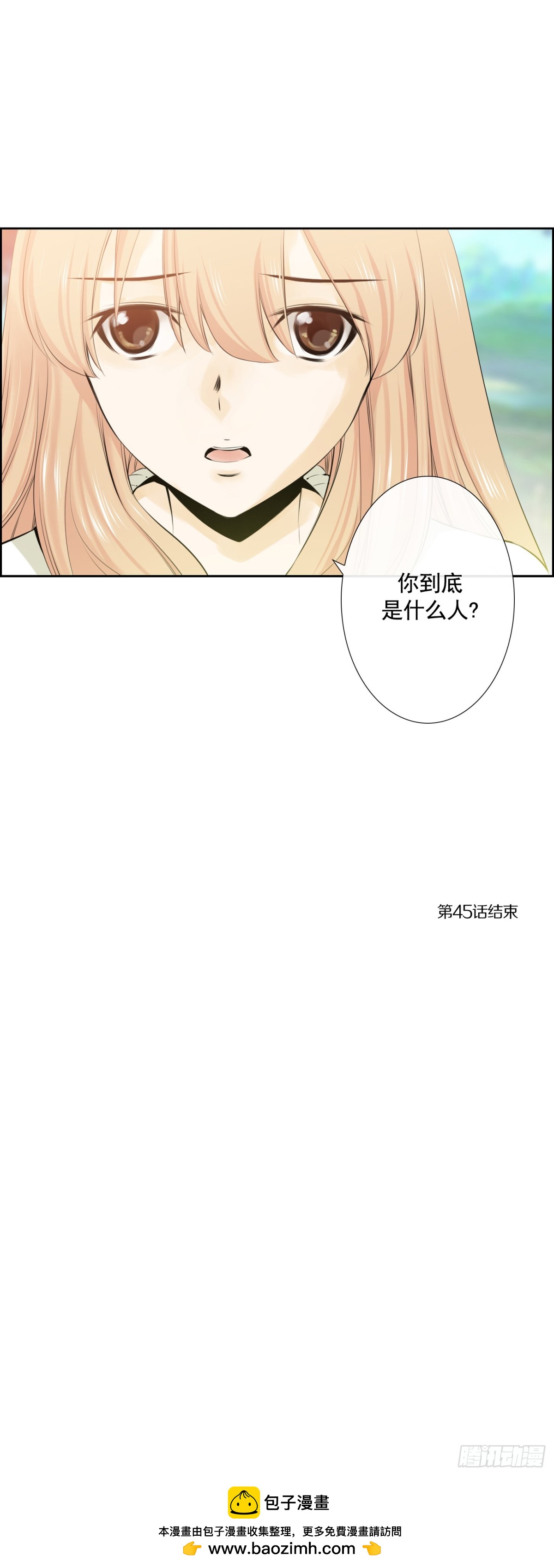 《红银月下》第90话 第40页