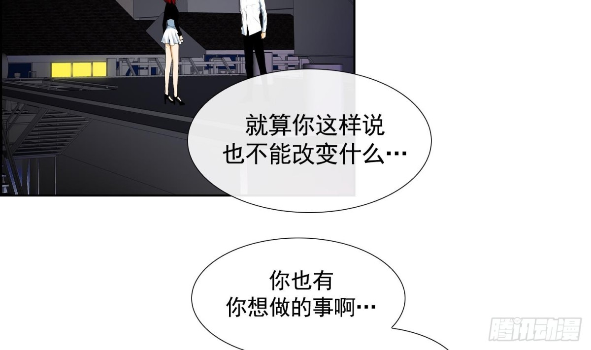 《红银月下》第90话 第4页