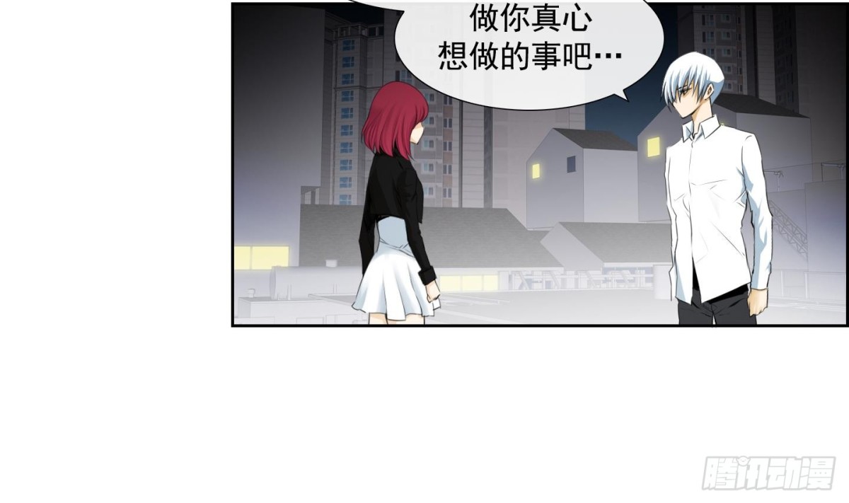 《红银月下》第90话 第5页
