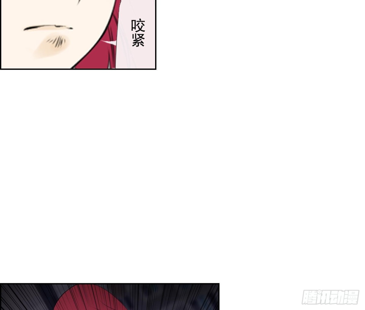 《红银月下》第90话 第7页