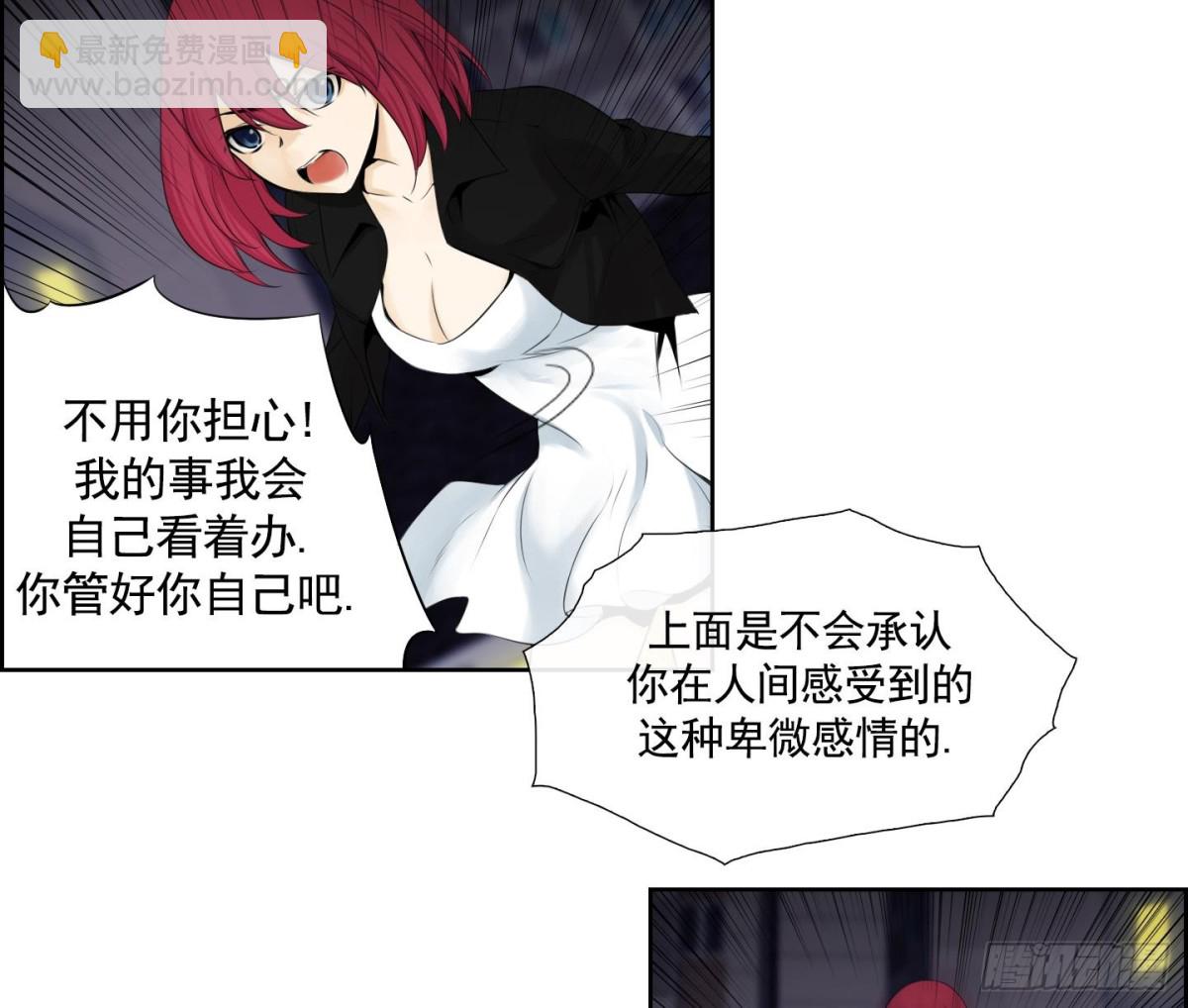 《红银月下》第90话 第8页
